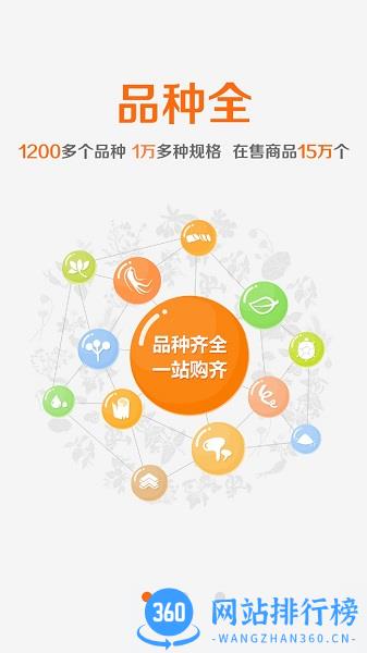 中药材诚实通手机版 v2.3.3安卓版 2