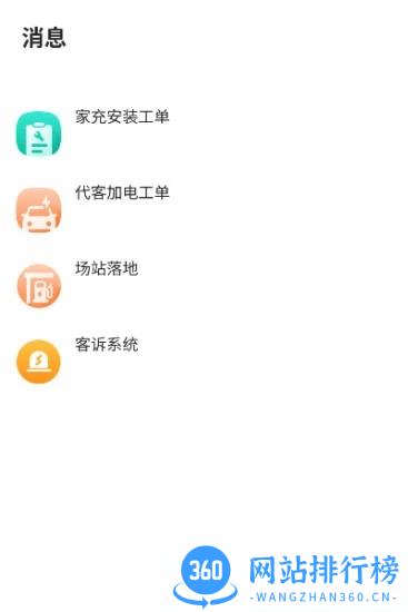 极氪能源mate手机版 v1.3.0 安卓版 2