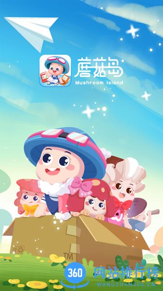 蘑菇岛app