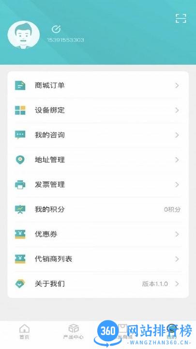 神钢建机在线app v1.6.5 安卓版 2