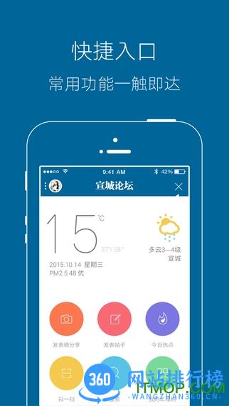 宣城论坛官方手机版 v5.9.1 安卓版 3