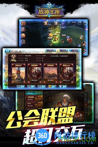 百度版战神王座手游 v1.1.6 官网安卓版 3