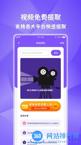 唯美水印宝app v1.0.3 安卓版 0