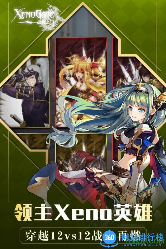 腾讯版异度之门 v1.0 官网安卓最新版 1