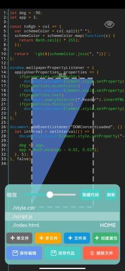 FDwall元素动态壁纸 v3.2.1-CHINA安卓版 2