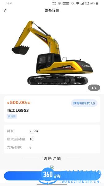 塔塔平台官方版 v1.0.3 安卓版 1