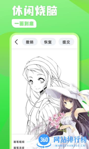 熊猫绘画板官方版 v1.0.4 安卓版 3