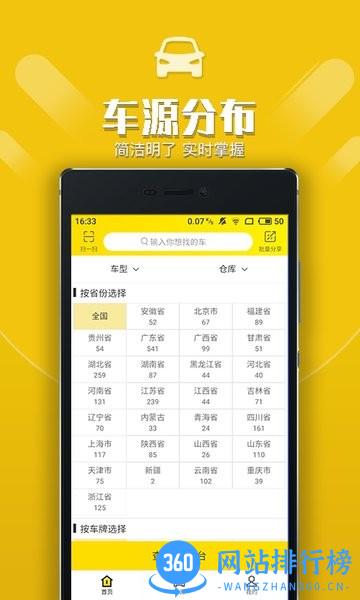优车管家官方版 v5.7.51 安卓版 2