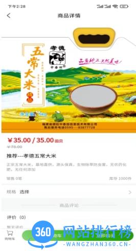 德冠中香田智慧农场 v2.1.5最新安卓版 0