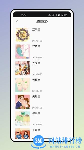 小熊便签官方版 v1.0.0 安卓版 2