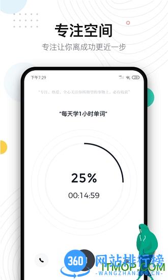 自律打卡app v2.1.6 安卓版 1