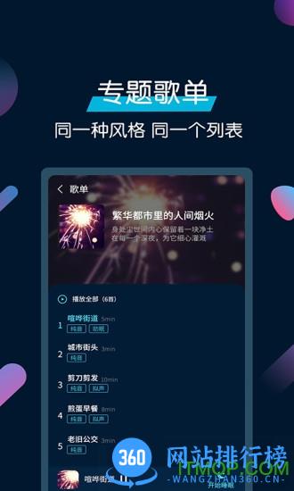 美梦睡眠 v3.3.9 安卓版 0
