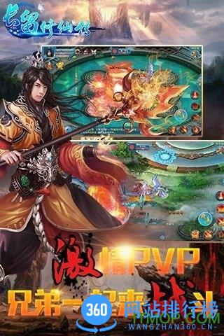 乐玩版本长留修仙传 v1.0.0 安卓版 2