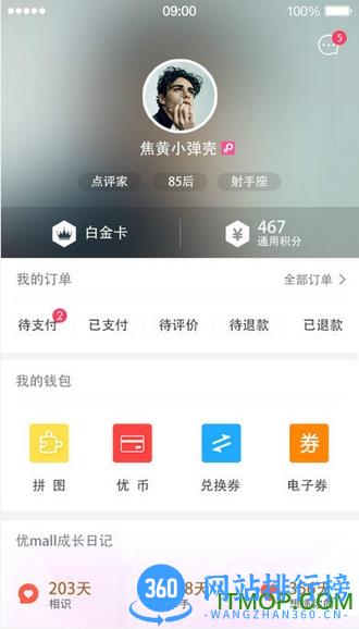中东优mall老板端 v3.0.0 最新安卓版 2