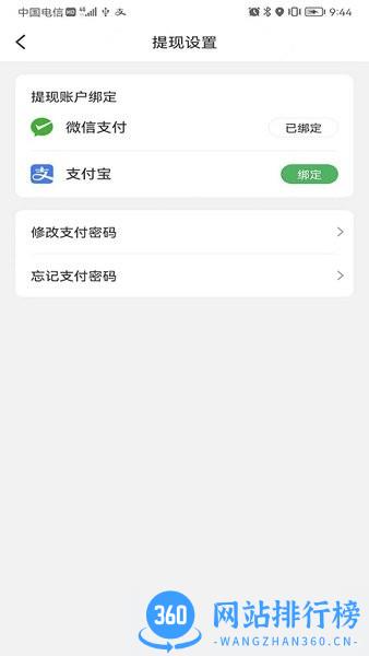 移移配送app v1.0.2 安卓版 3