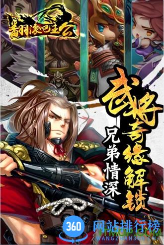 翻滚吧主公无限金币钻石版 v2.3.1 安卓版 1