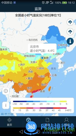 12379国家突发事件预警平台 v2.8.2官网安卓版 2