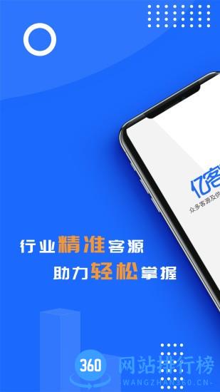 亿客巢app v2.2.7 安卓版 0