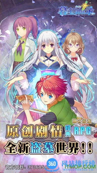 暮宝少年御妖录