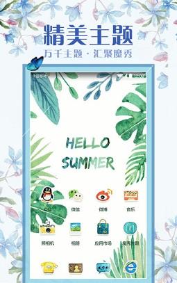 金立主题公园apk v7.9.3 安卓版 3