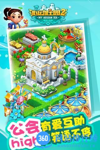 心动庄园2破解版