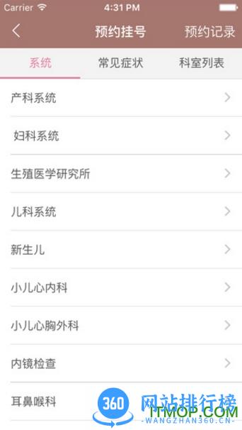 甘肃妇幼保健院预约挂号平台 v2.2.8640 安卓版 2