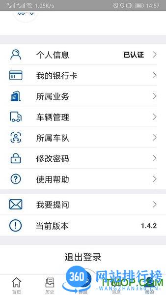 汇好运app
