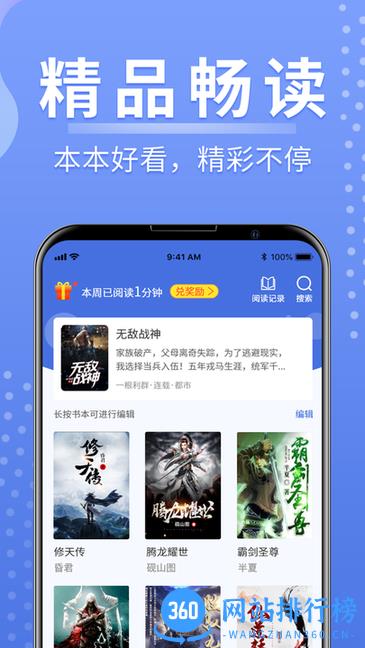 浩量悦读手机版 v1.0.3 安卓版 3