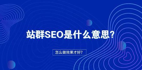 如何做SEO才能看到效果