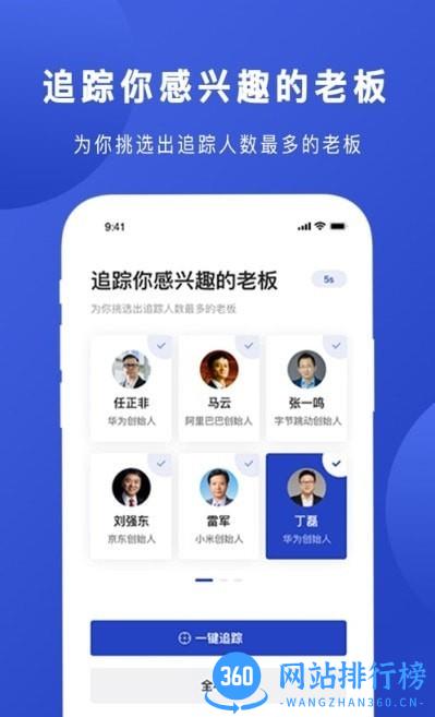Boss说最新版 v1.1.9 安卓版 1
