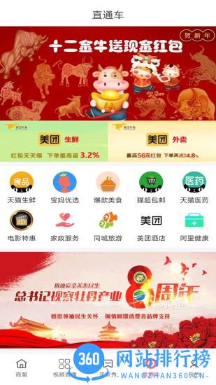 园产递 v1.0.50 安卓版 1
