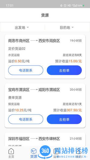 大宗智联app
