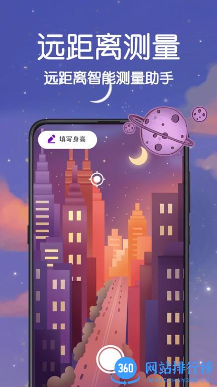 AR温度计最新版 v3.4.9安卓版 2