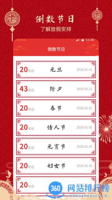 经典万年历老黄历2022 v2.0.4 安卓版 2