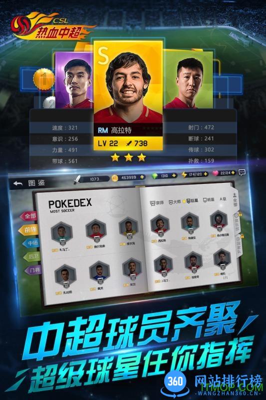 百度多酷热血中超 v1.3.0 官网安卓版 1