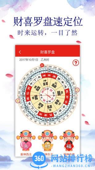 老黄万年历齐全版 v1.24 安卓版 2