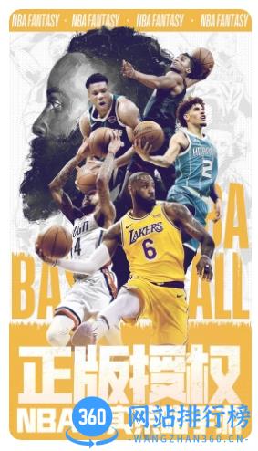 NBA范特西（正版授权） v13.8 官方安卓版 2