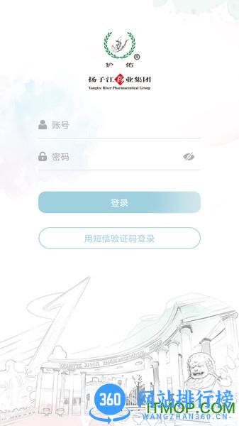 护佑之家 v2.1.1 安卓版 1