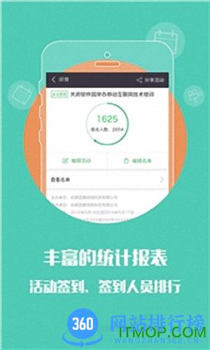 签到家手机版 v2022.12.11 安卓版 0