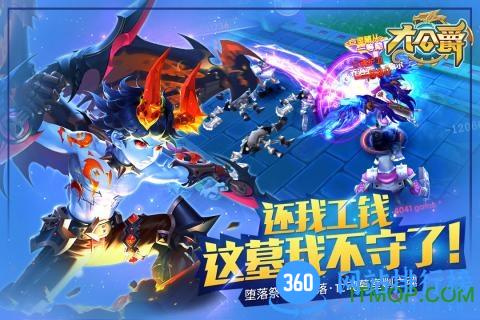 百度版大公爵游戏 v1.4.3 安卓版 0