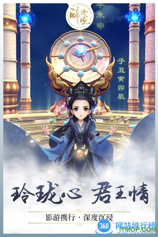 果盘版醉玲珑手游