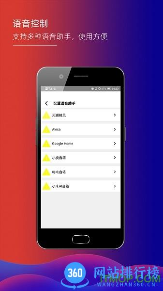君鹏智能家居 v1.6.8 安卓版 3