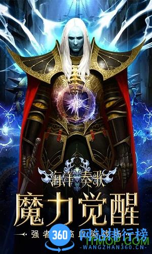 海洋奏歌最新版