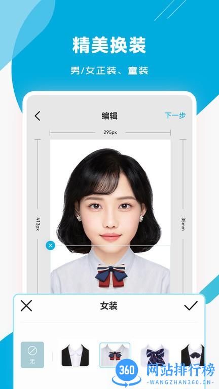 智能证件照专家 智能证件照专家