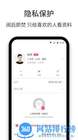 春风十里社交平台 v3.5.9 安卓版 1