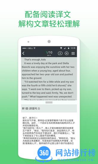英语四六级备考 v3.6.6安卓版 2