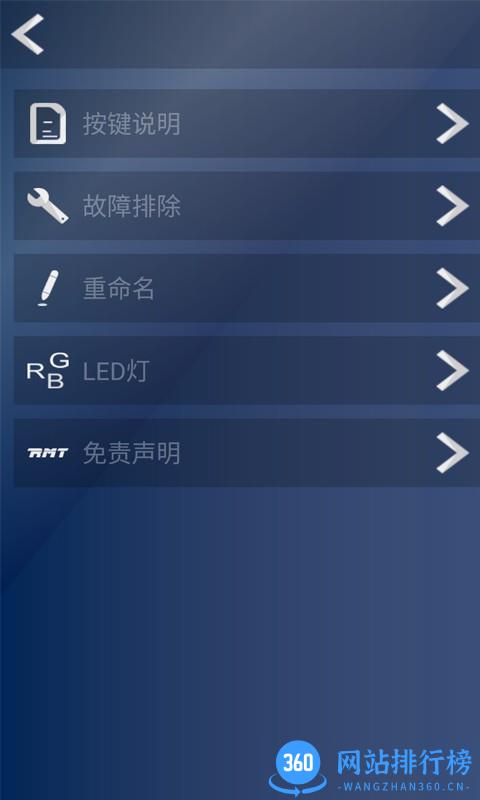 RMTRelax(电动床遥控器app) v1.202202101448 安卓版 2