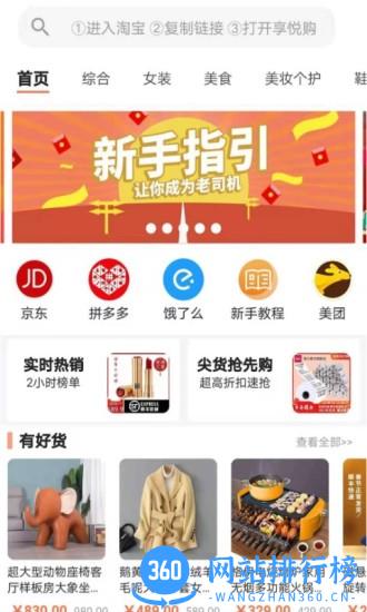 悦享购商城 v1.4.9安卓版 3