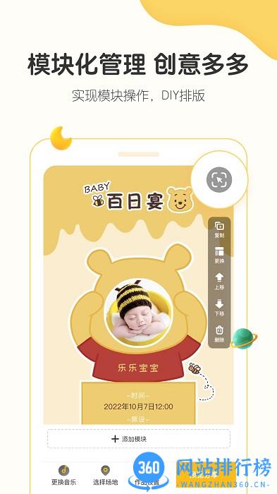 小宝拾光记录app v2.2.2安卓版 2