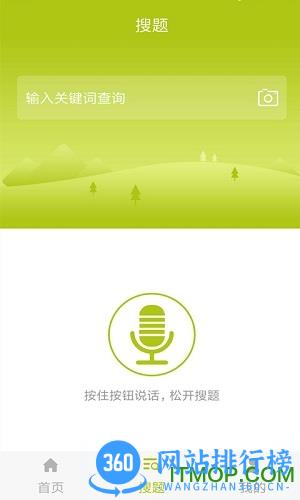 2019入党考试题库 v5.0.1安卓版 3